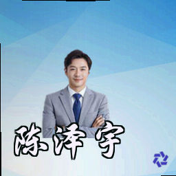 陈泽宇