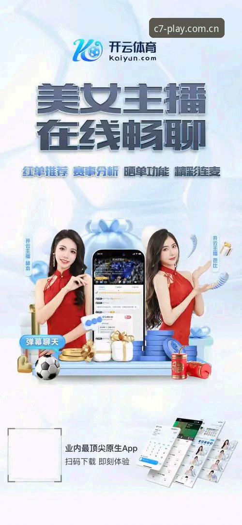 C7娱乐客户端 C7娱乐客户端使用实用指南:从下载到稳定访问的必备知识