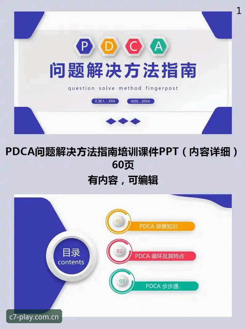 C7VIP官网地址 C7娱乐平台新手入门与网址获取完整指南