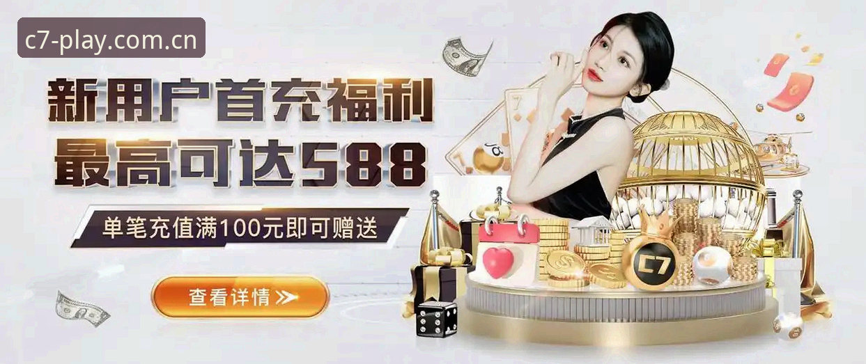 C7娱乐平台全面评测：皇家社会后防补强计划深度分析——迪奥戈·莱特转会动态解读